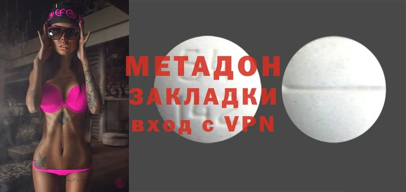 МЕТАДОН methadone Оханск